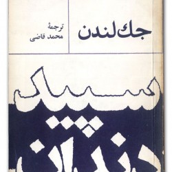 Cover Design by Behzad Golpaygani (19)
