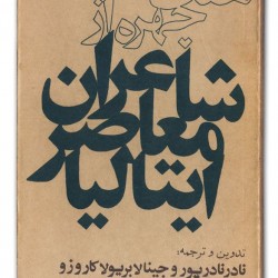 Cover Design by Behzad Golpaygani (14)