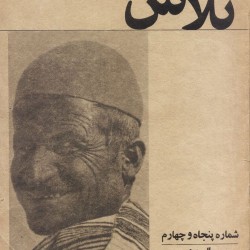 Cover Design by Behzad Golpaygani (3)