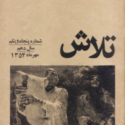 Cover Design by Behzad Golpaygani (2)