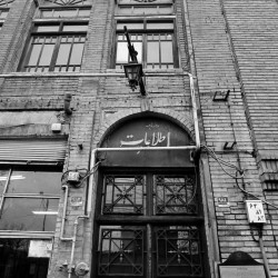 Old Ettelaat Building in Tehran