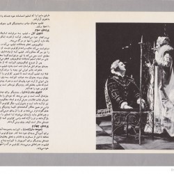 Tehran Opera Company, 1974-1975 (12)
