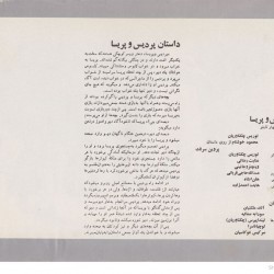 Tehran Opera Company, 1974-1975 (29)