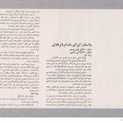 Tehran Opera Company, 1974-1975 (39)