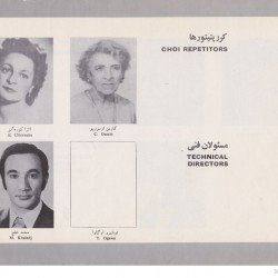 Tehran Opera Company, 1974-1975 (61)