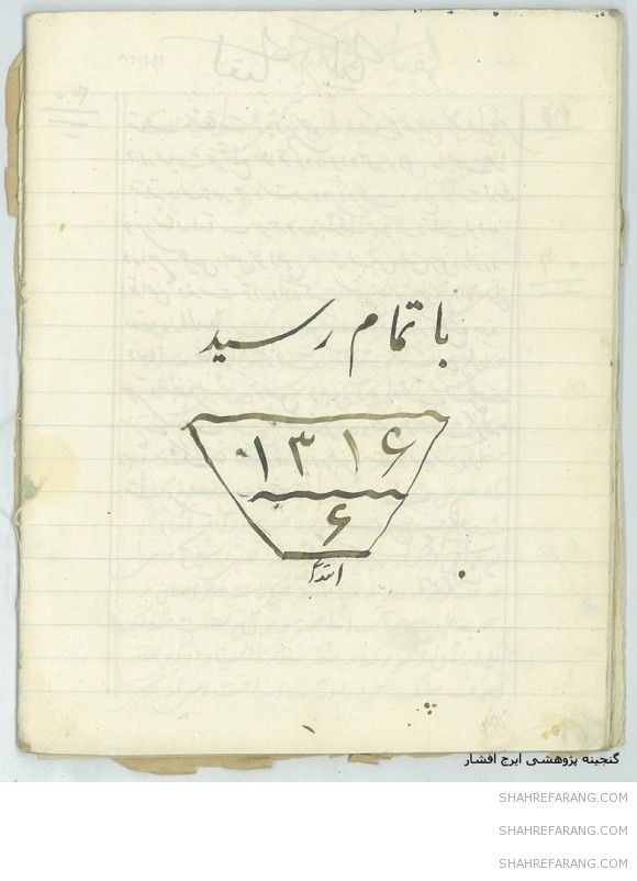 Composition & Dictation Notebook from 1937