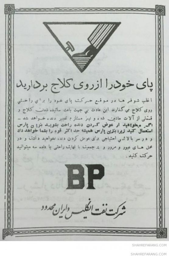 Advertisements for Oil Products